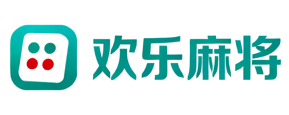 欢乐麻将